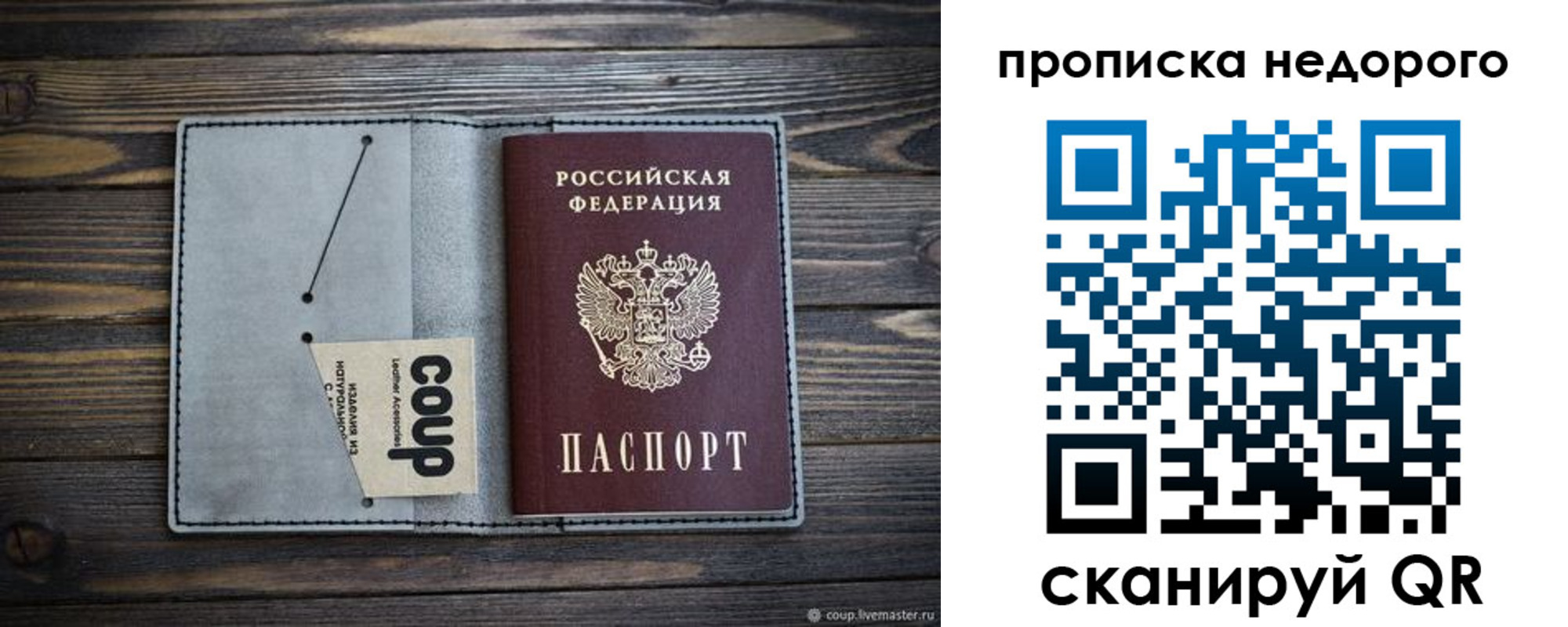временная регистрация в ЕАО