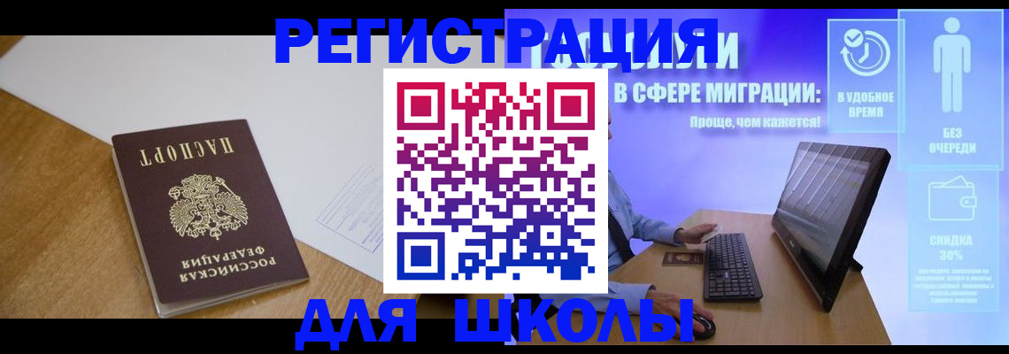 временная регистрация надежно в ЕАО